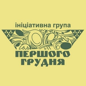 Українська хартія вільної людини